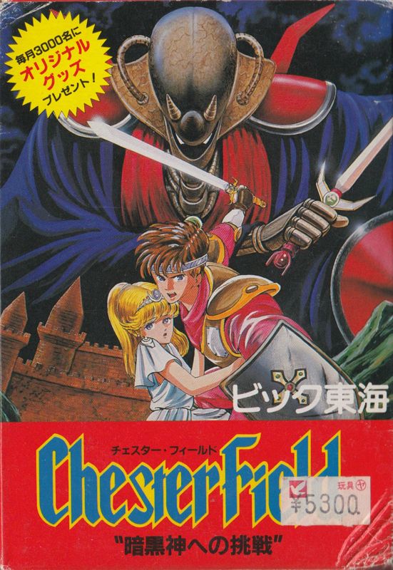Chester Field box art for Famicom